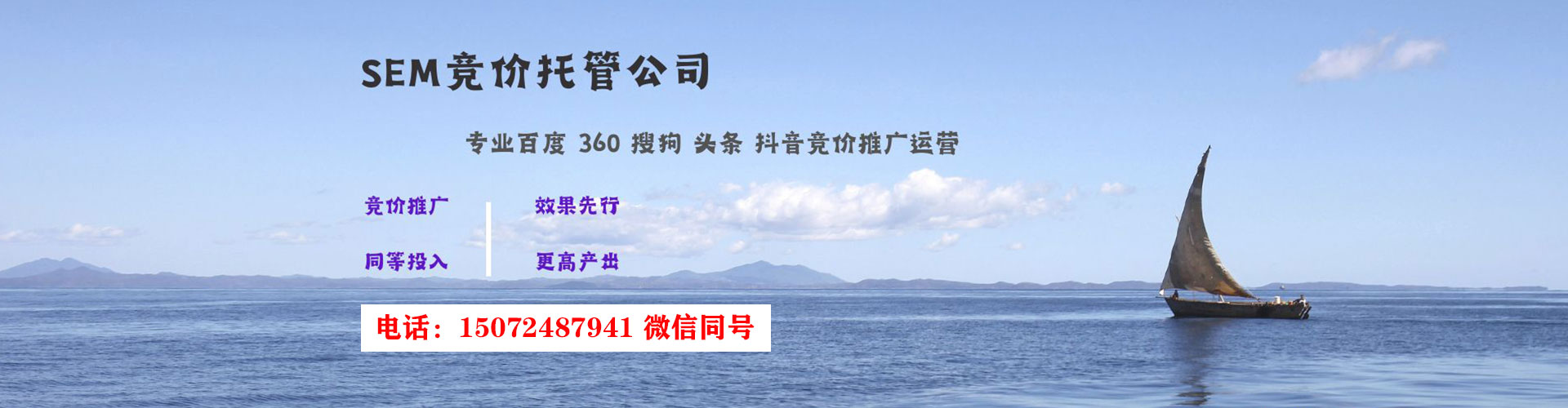 肥东推广竞价